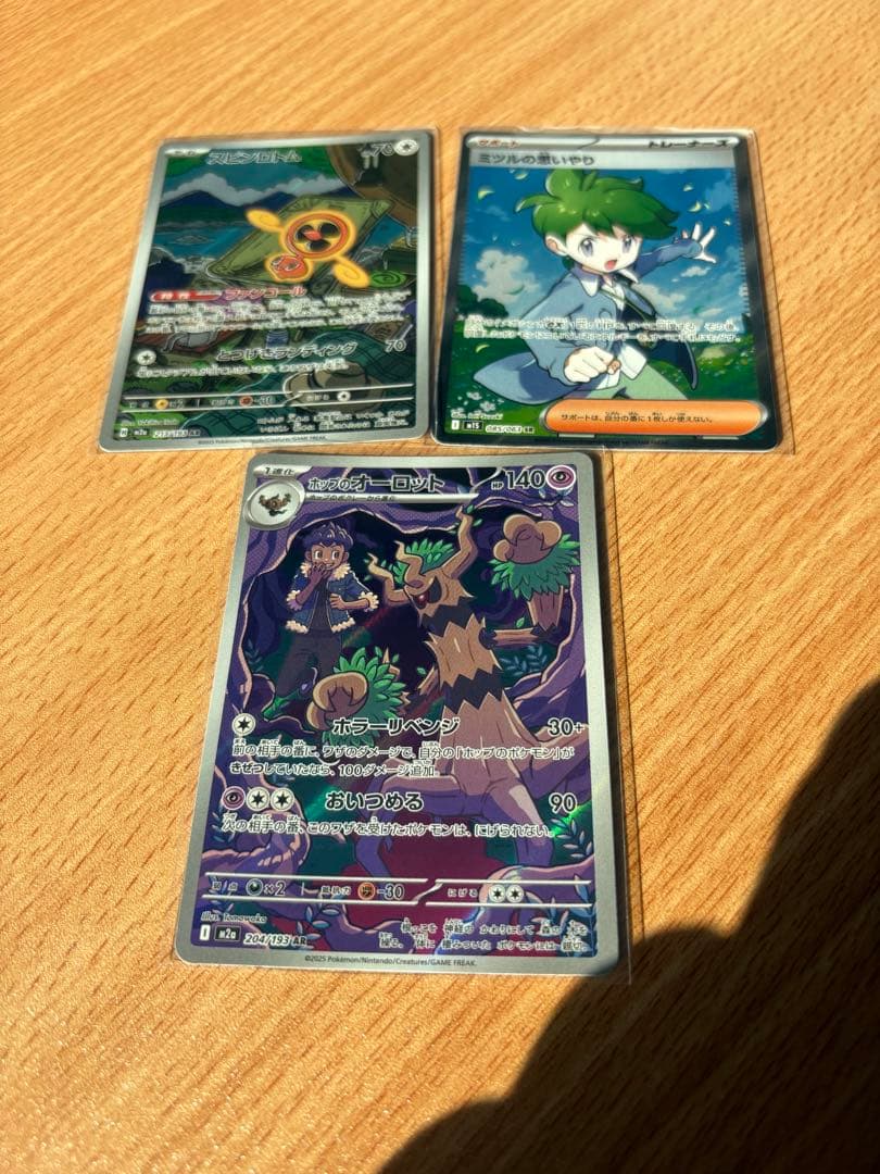 メガカイリューex sar おまけ付