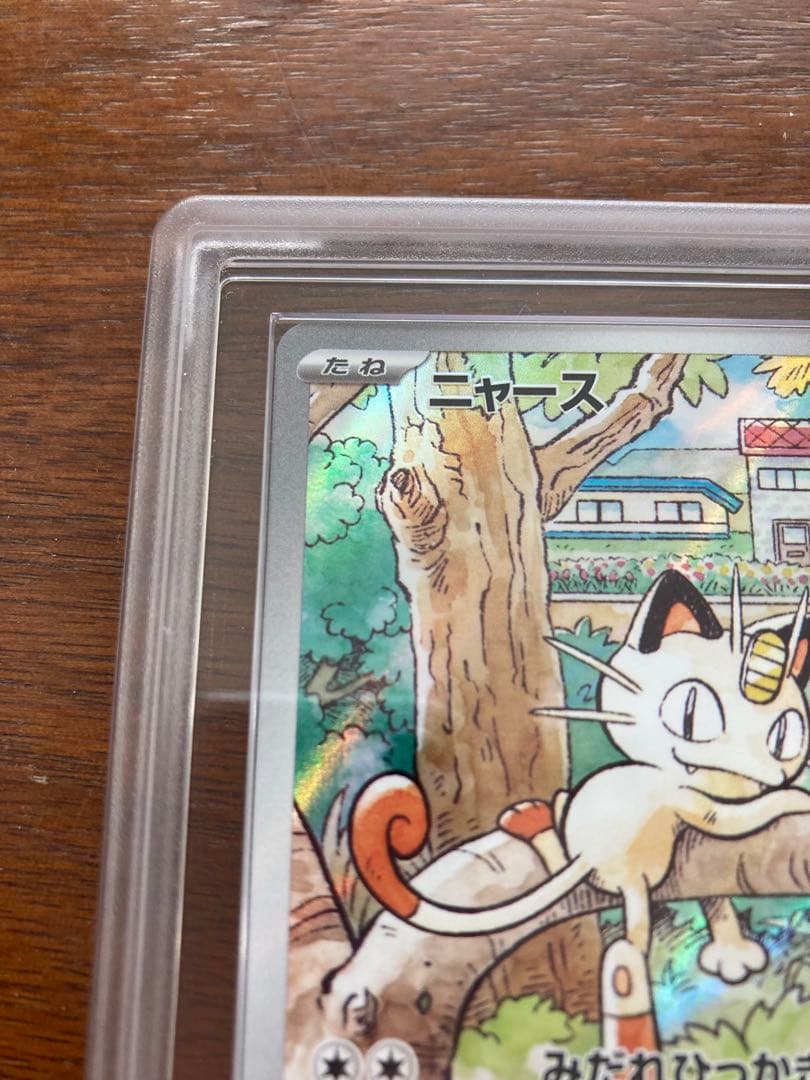 ニャース ar ars10