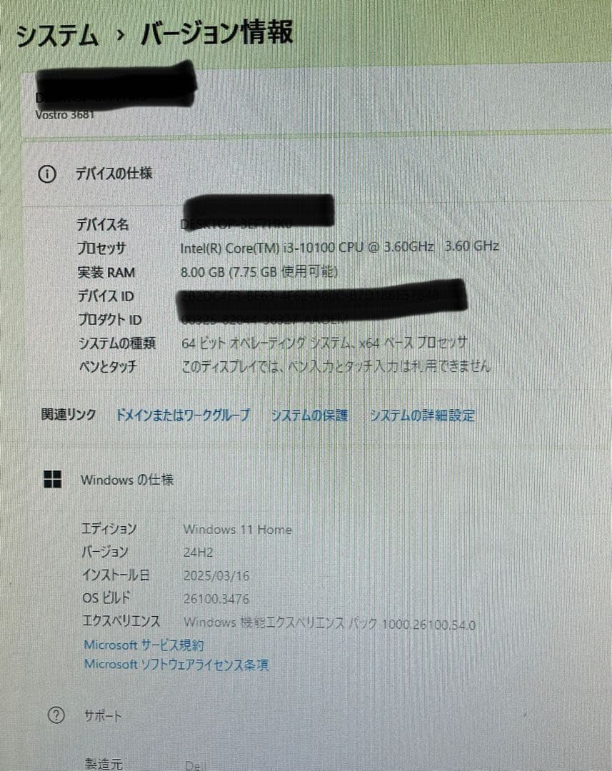 1週間セール⭐️Dell Vostro3681 office i3 8GB