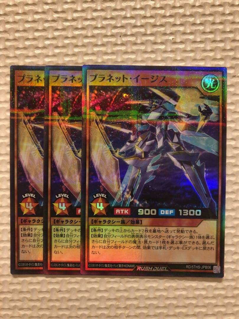 ラッシュデュエル　すぐに使える　コスモス姫　構築済みデッキ　入替パーツセット