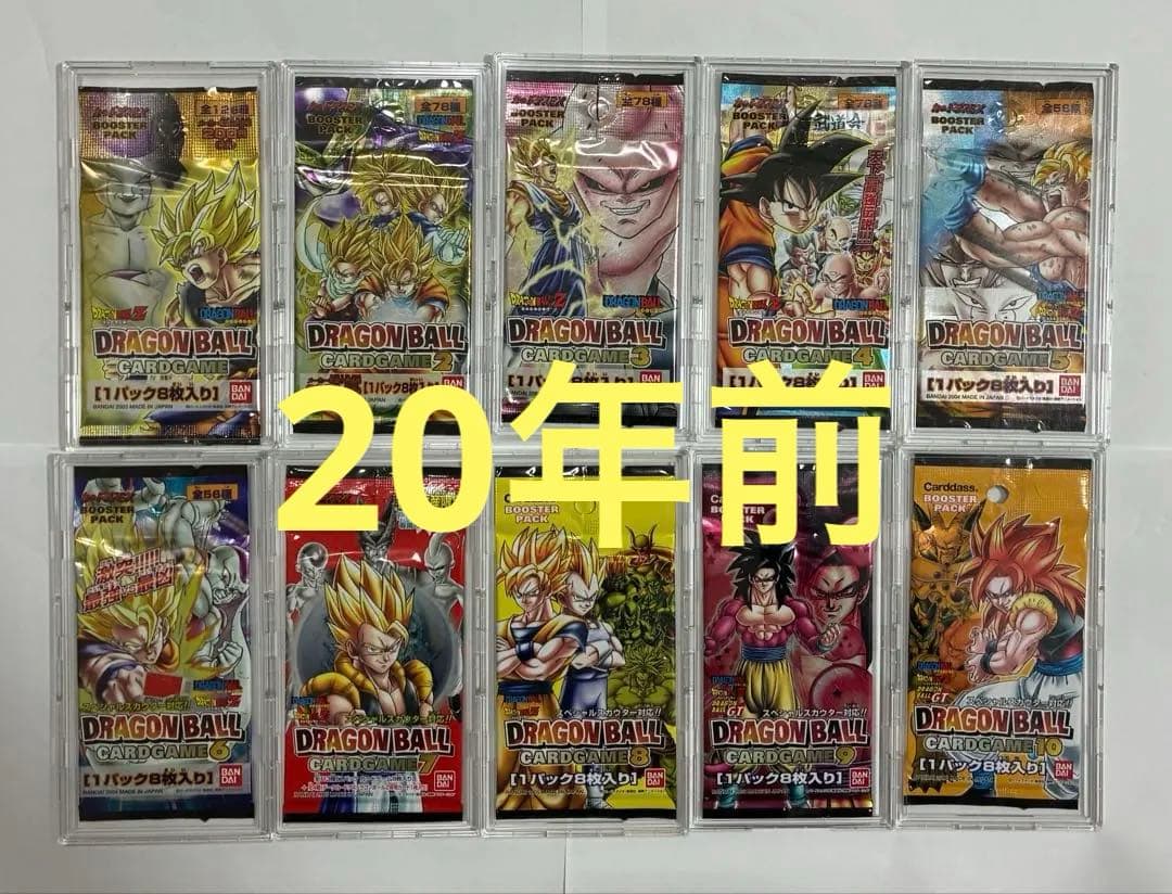 ドラゴンボールカードゲームフルコンプパック【クリアケース付属なしです。】