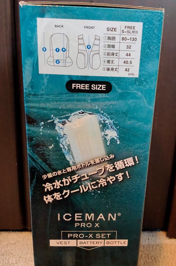 未使用品 ICEMAN PRO X 冷却ベストセット 5200mAh