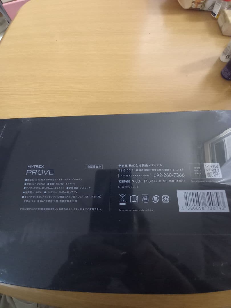 MYTREX PROVE　マイトレックスプルーヴ未開封