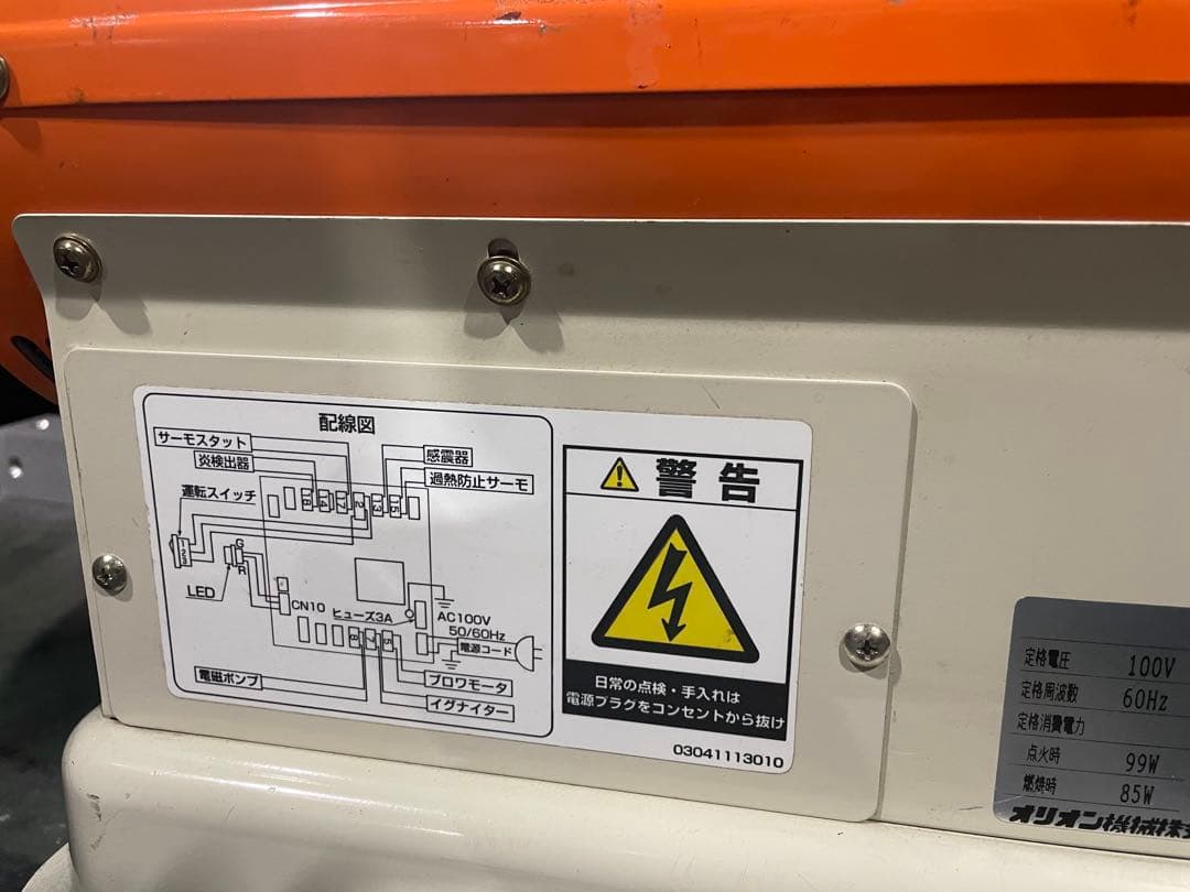 JET HEATER 80 ジェットヒーター　スポットヒーター