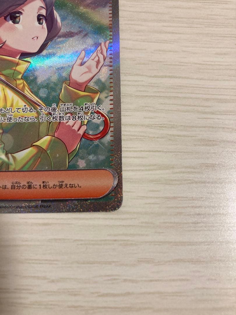 パラソルおねえさん【SAR】超美品