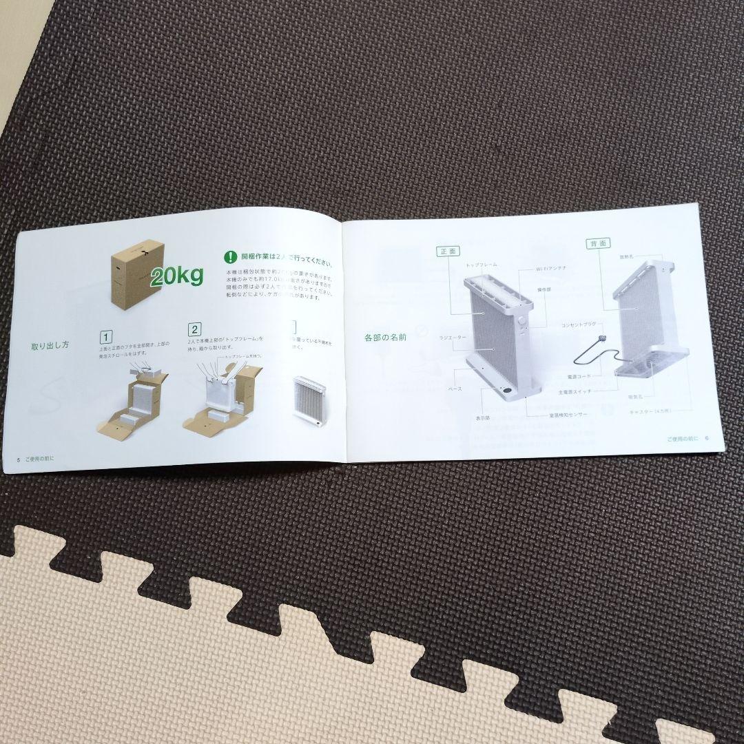 バルミューダ　スマートヒーター BALMUDA 　ESH-1000UA-ＳＷ