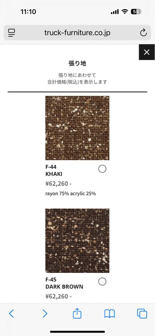 TRUCK FURNITURE SUTTO DINING CHAIR 2脚