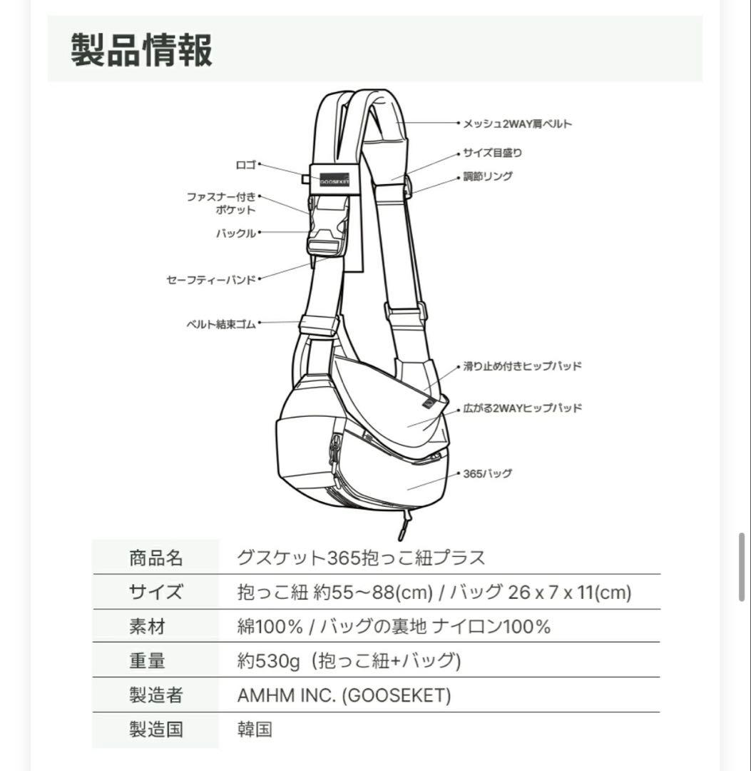 【極美品】グスケット365抱っこ紐Plus ベージュ