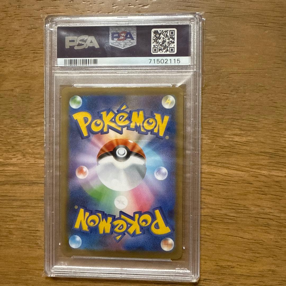 PSA10 蒼空ストリーム　ポケモン　カード サナ 最安値　トレーナーズ