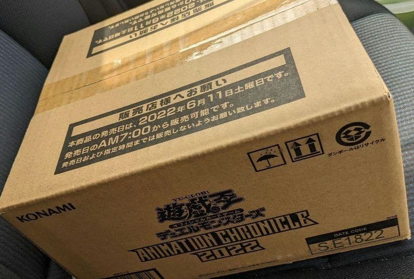 遊戯王　アニメーションクロニクル2022