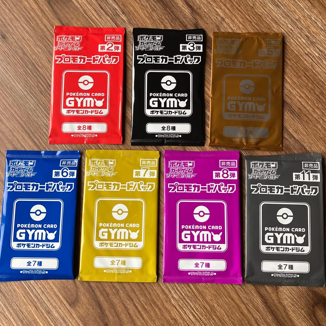 ソード&シールド ポケモンカードGYM プロモーション 各3パック