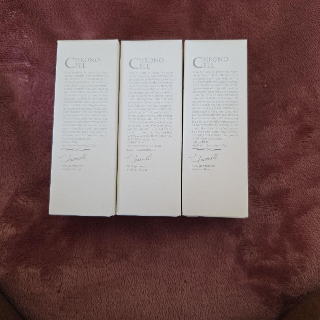 新品クロノセル 美容液 30ml 3本セット