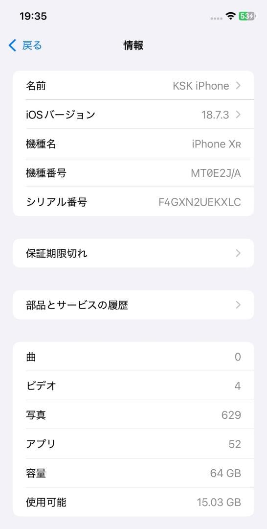iPhone XR ブルー 64GB 動作品 SIMフリー (背面割れ)