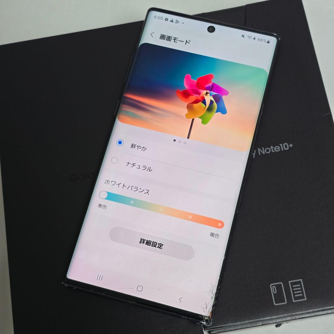 【付属品完備】Galaxy Note10+ SIMフリー 判定○ ドコモ版
