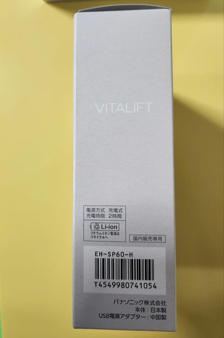 Panasonic 　バイタリフト ブラシ EHーSP60ーH