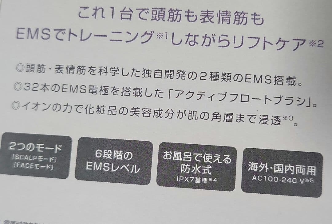 Panasonic 　バイタリフト ブラシ EHーSP60ーH