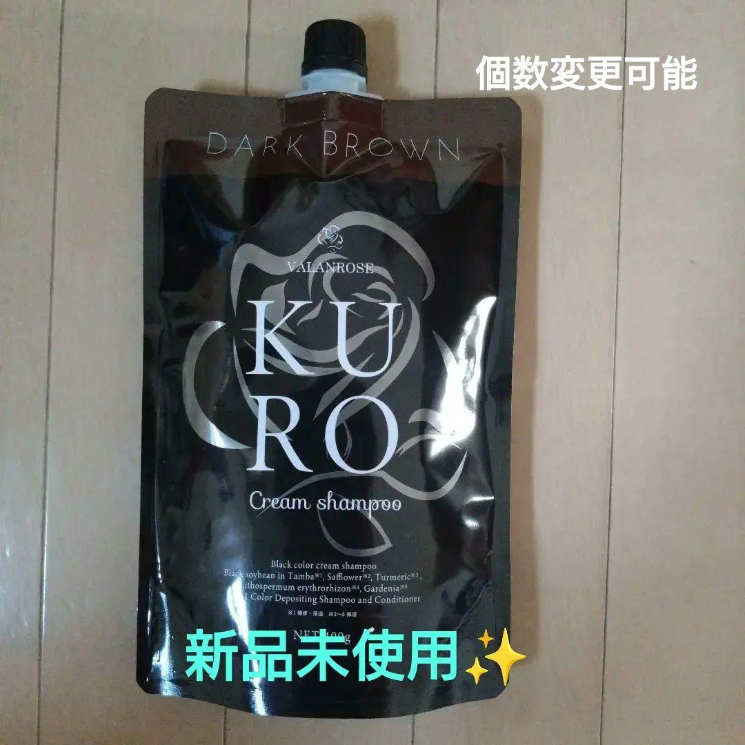 KURO ダークブラウン クリームシャンプー6個セット