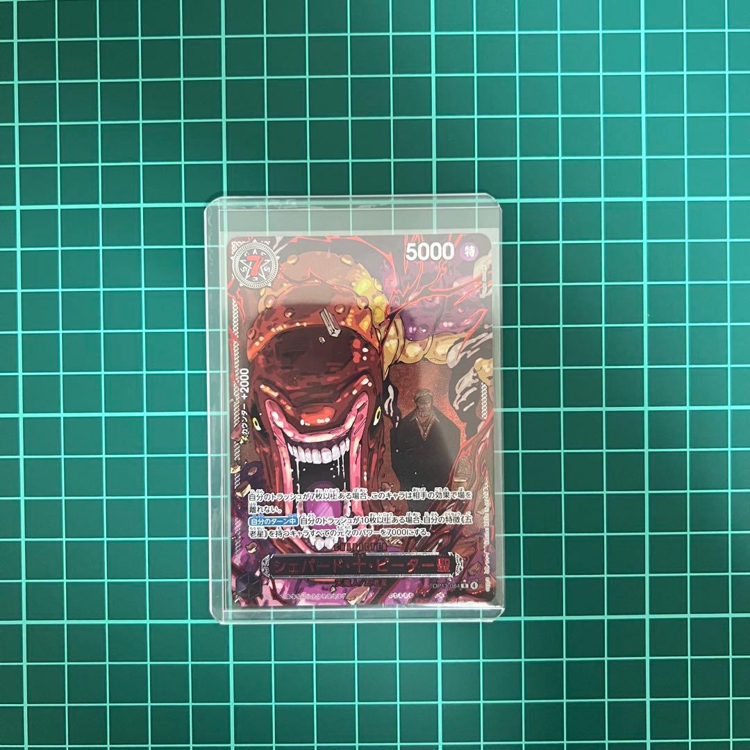 【ワンピースカード】　シェパード・十・ピーター聖 R パラレル　赤文字