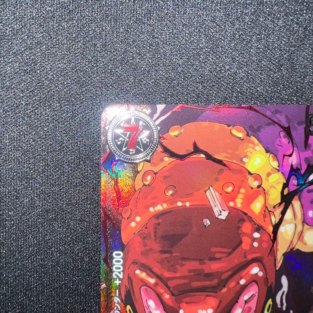 【ワンピースカード】　シェパード・十・ピーター聖 R パラレル　赤文字