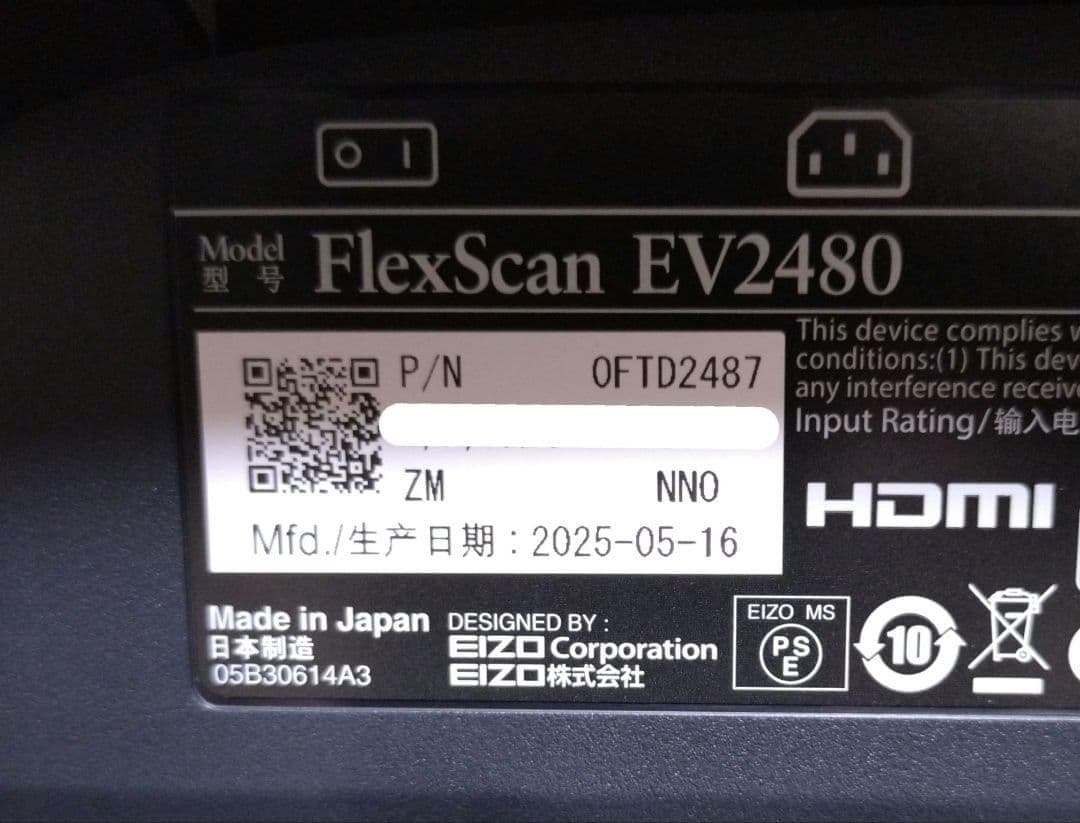 美品 EIZO EV2480 23.8インチモニター