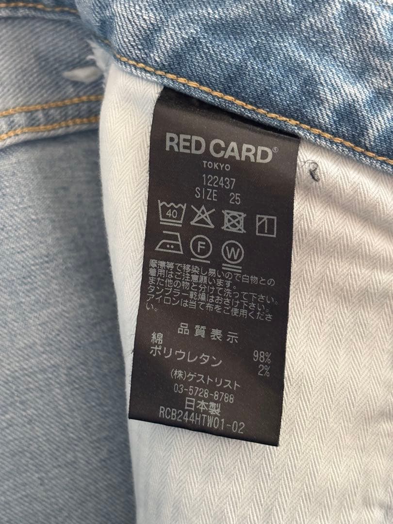 RED CARD ライトブルーデニム ワイドレッグ