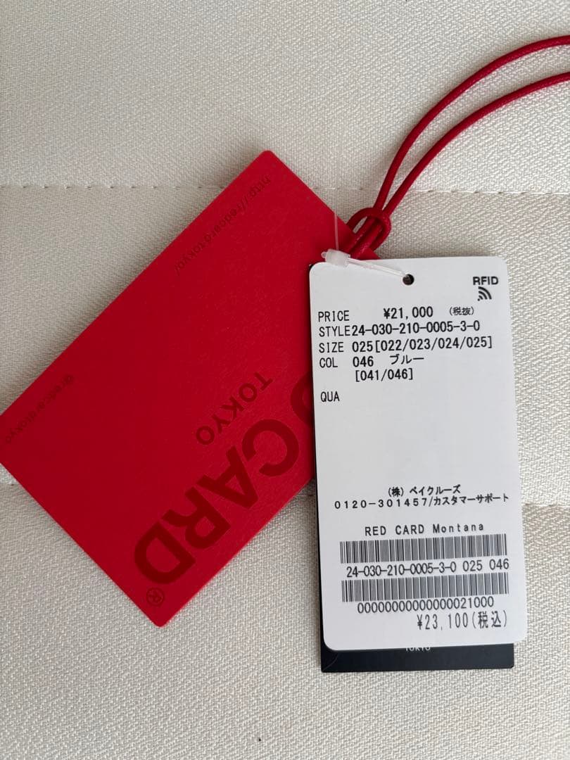 RED CARD ライトブルーデニム ワイドレッグ