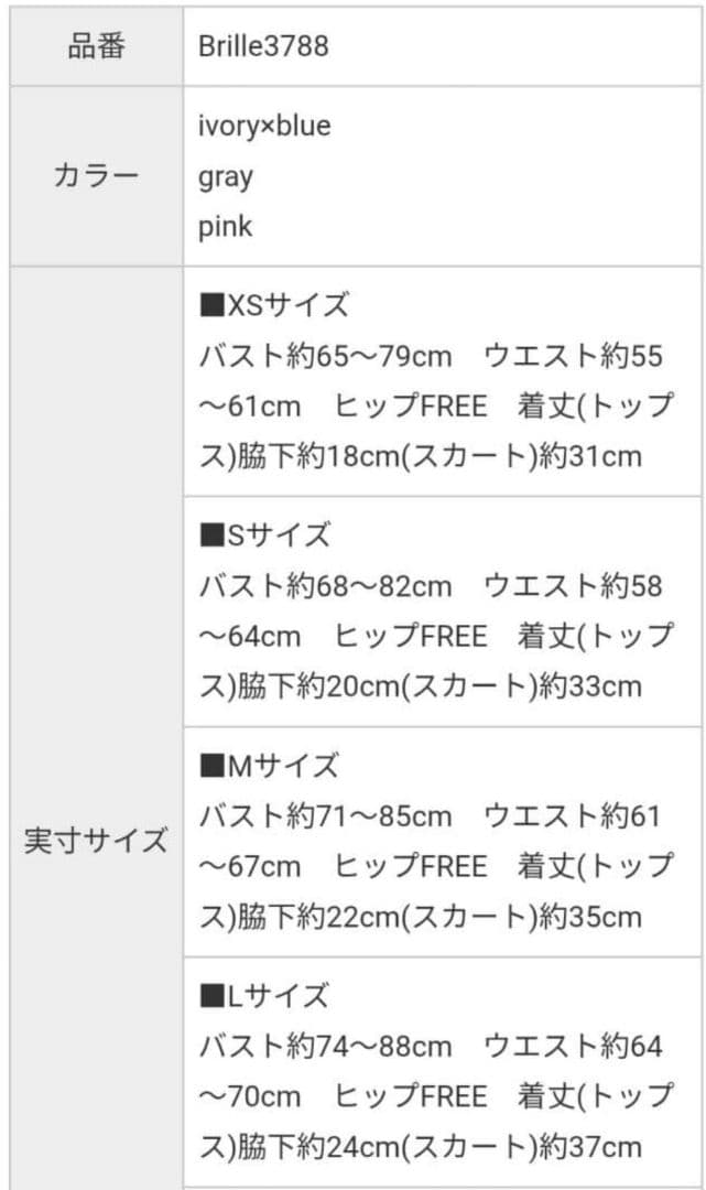 ピ*ツ様 454 brille setup dress (brille3788)