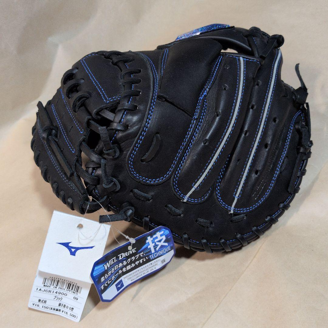 ミズノ:右投げ:一般·大人用:軟式用キャッチャーミット:WILL DRIVE:黒