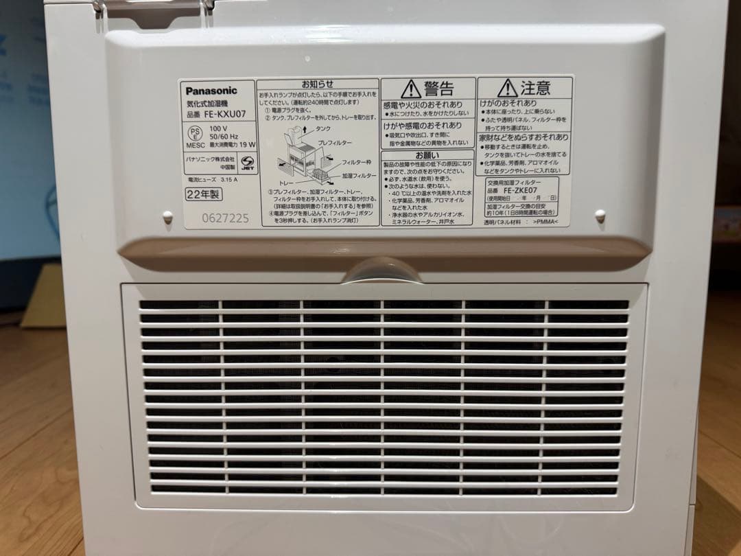 美品 Panasonic 気化式加湿機 FE-KXU07 取説付
