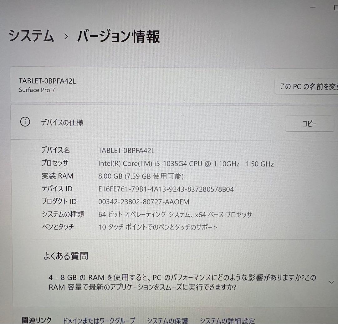 【美品】Microsoft Surface pro7 (おまけ付き)