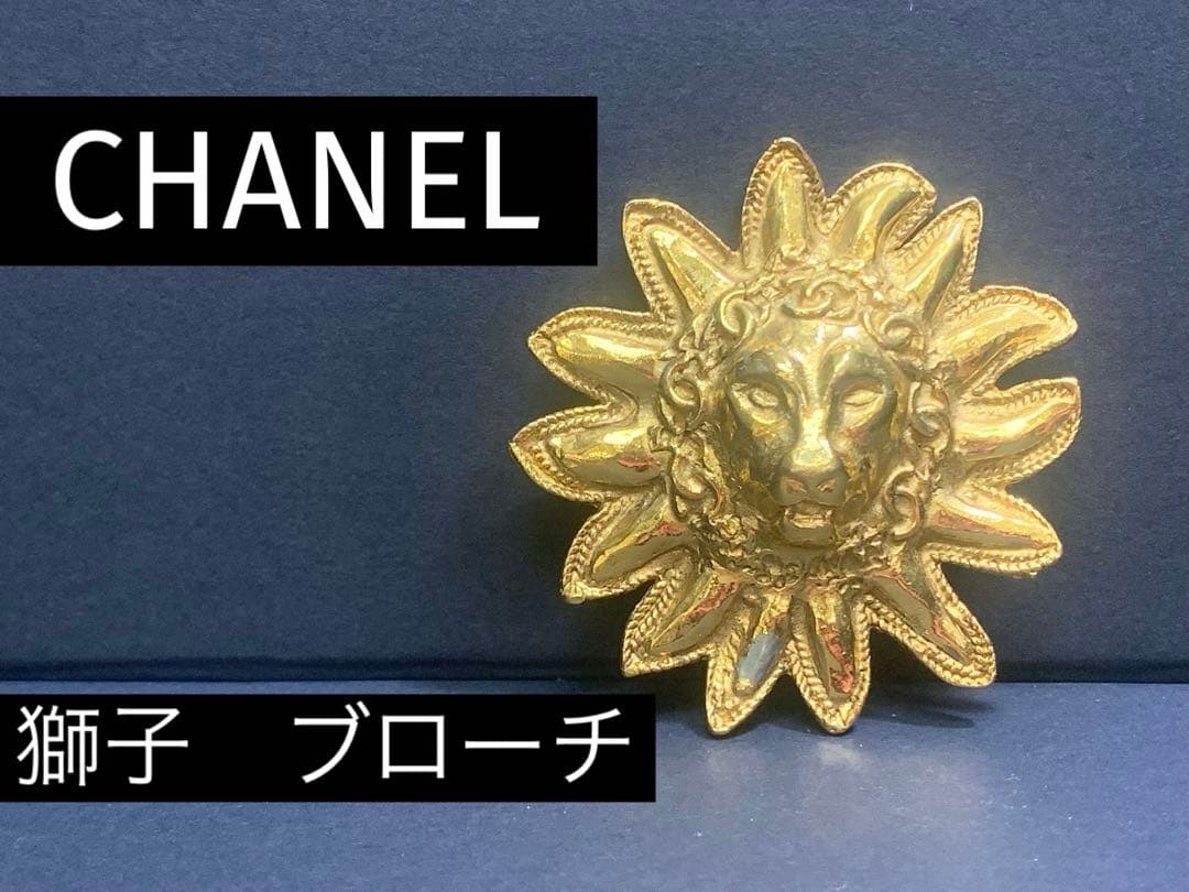 CHANEL 獅子 ライオン モチーフ ブローチ ゴールド GP 刻印