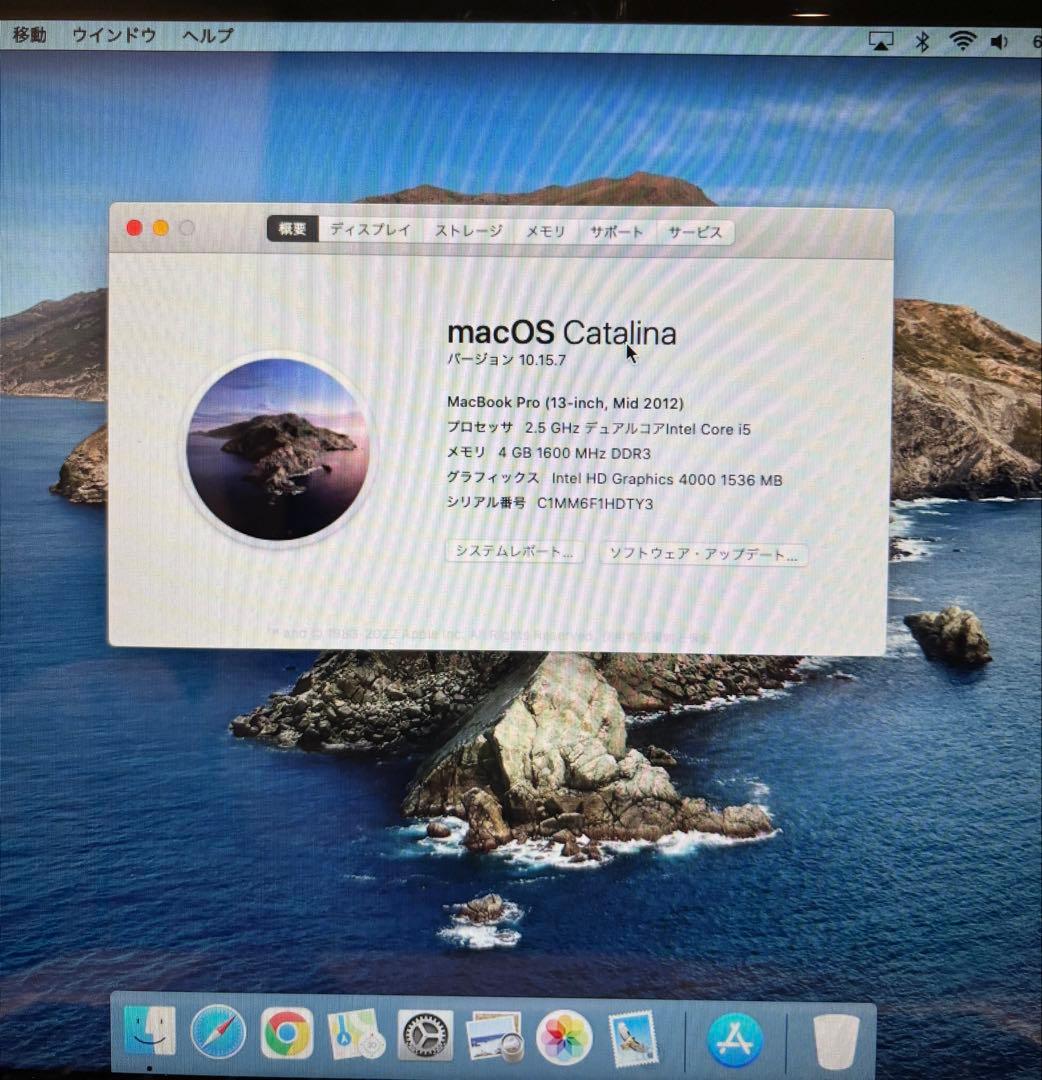 MacBook本体 MacBookPro 13-inch Mid 2012