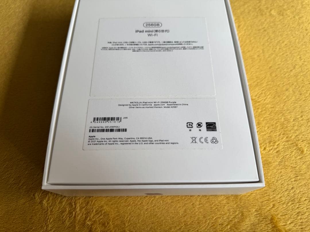 iPad mini 第6世代　256GB パープル　MK7X3J/A