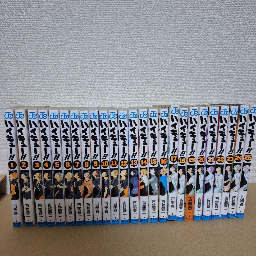 ハイキュー!! 全巻セット 1-45巻+コンプリートガイドブック