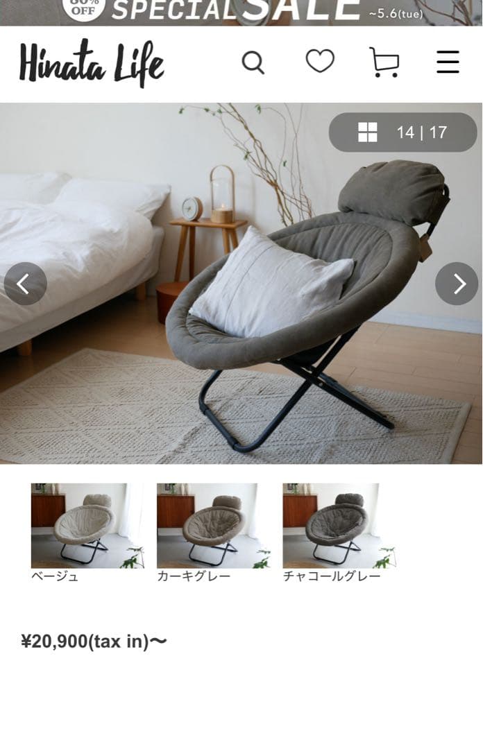 HINATA LIFE 2way フォールディングチェア コーデュロイ