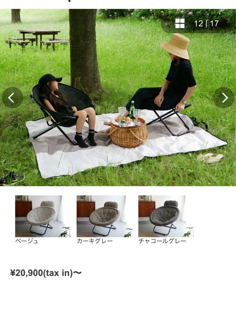 HINATA LIFE 2way フォールディングチェア コーデュロイ