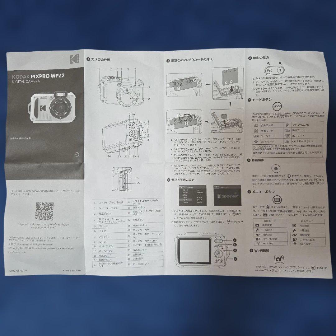 Kodak PIXPRO WPZ2 イエロー 防水デジカメ