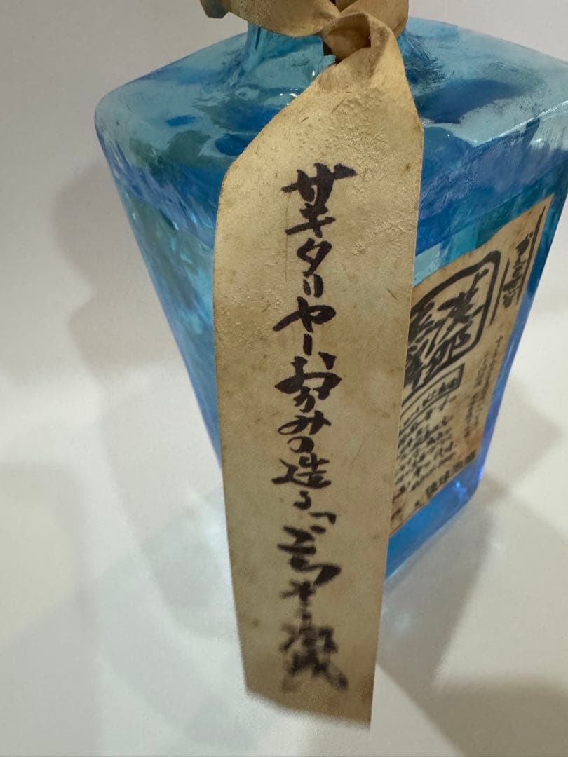 泡盛　請福　43度