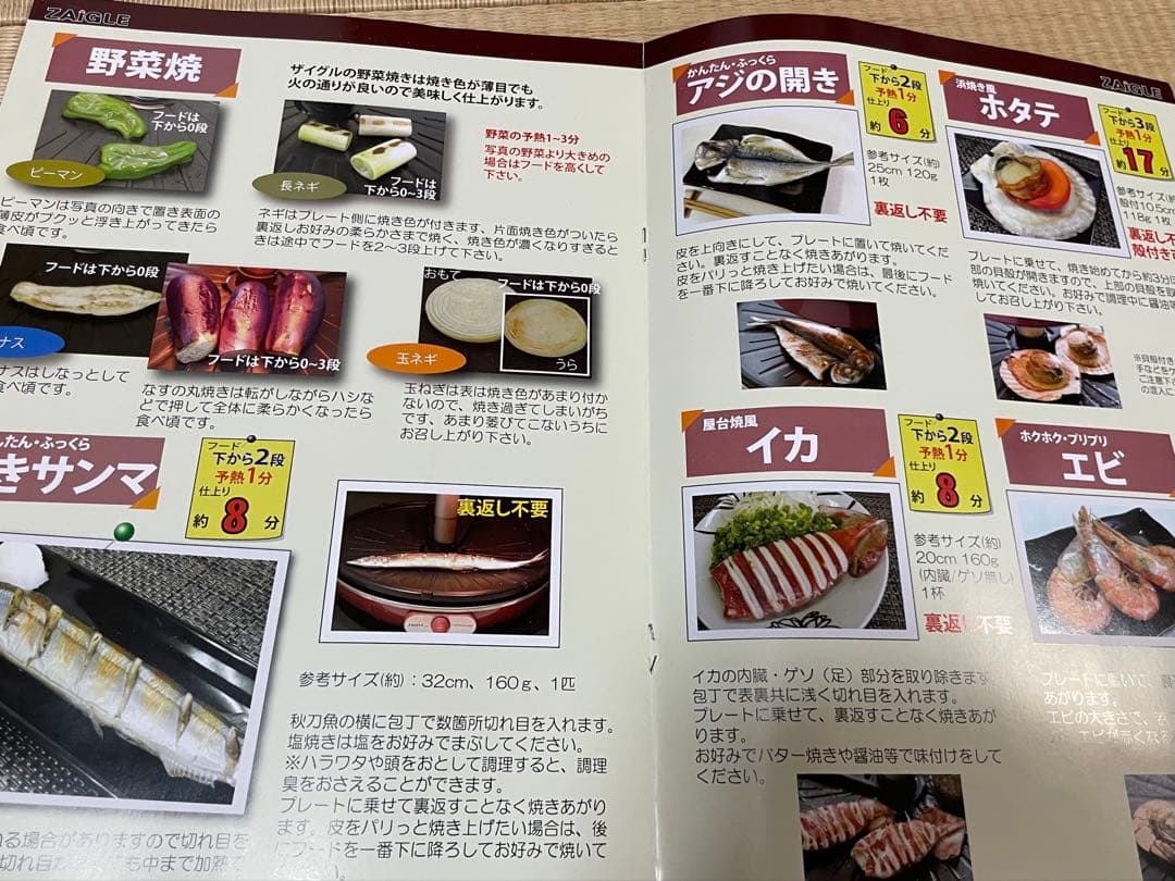 ザイグルグリル NC-300 新品未使用