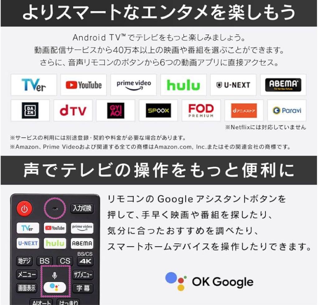 アイリスオーヤマ 43V型 ネット4Kスマートテレビ LUCA 43XDA20