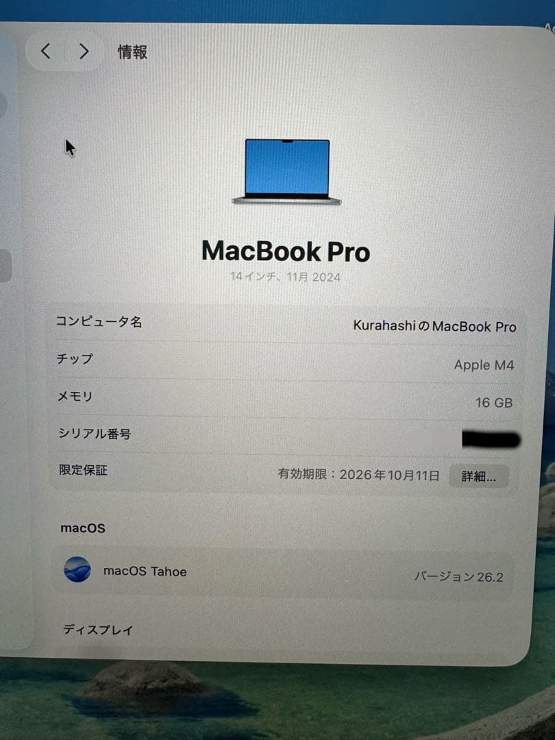 【美品】MacBook Pro M4 14インチ/16GB/512GB/シルバー