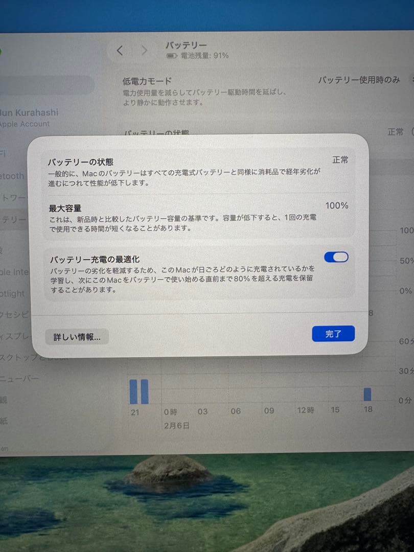 【美品】MacBook Pro M4 14インチ/16GB/512GB/シルバー