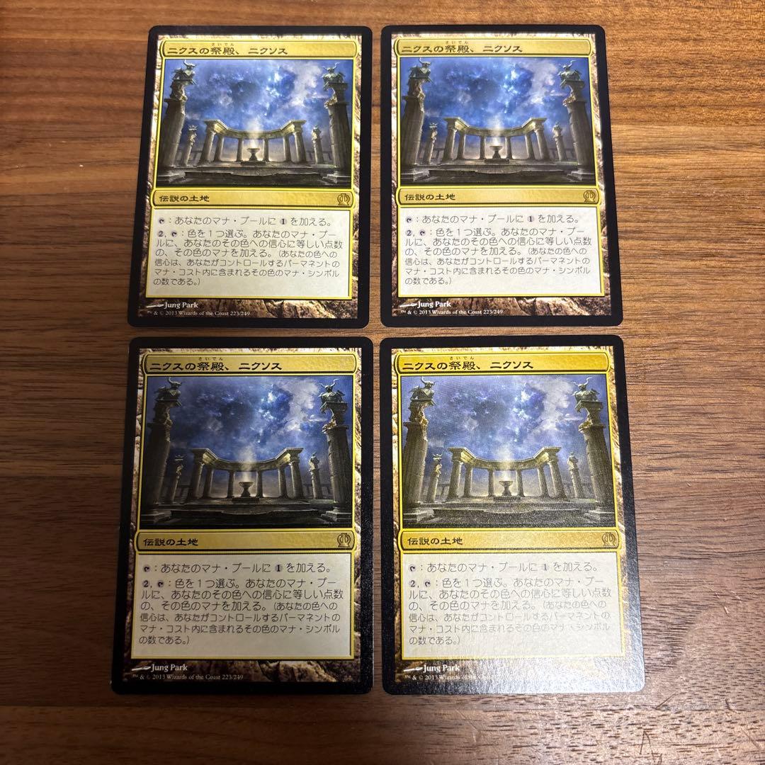 MTG ニクスの祭殿、ニクソス　4枚セット