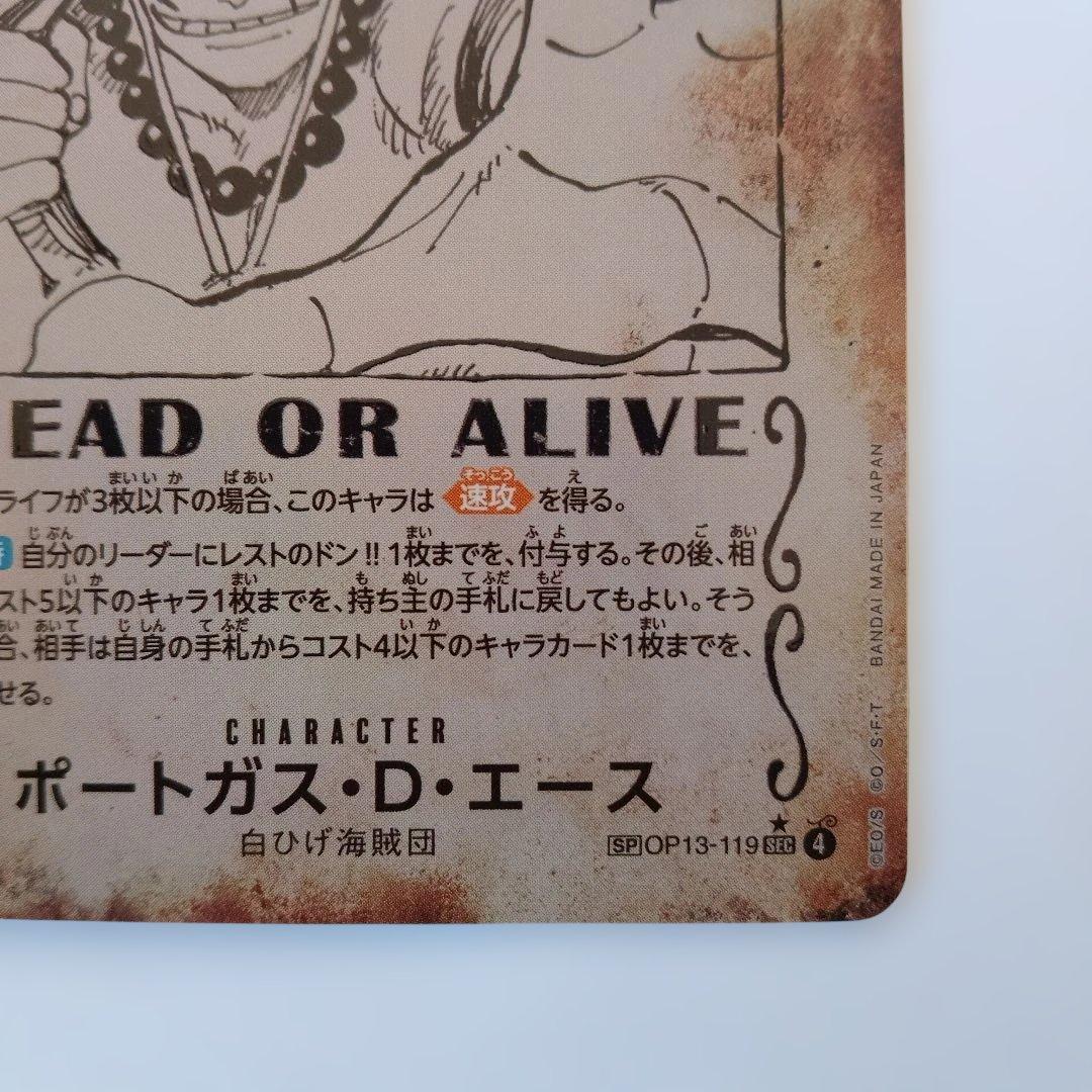 ONE PIECE ワンピース カードゲーム ポートガス・D・エース 手配書