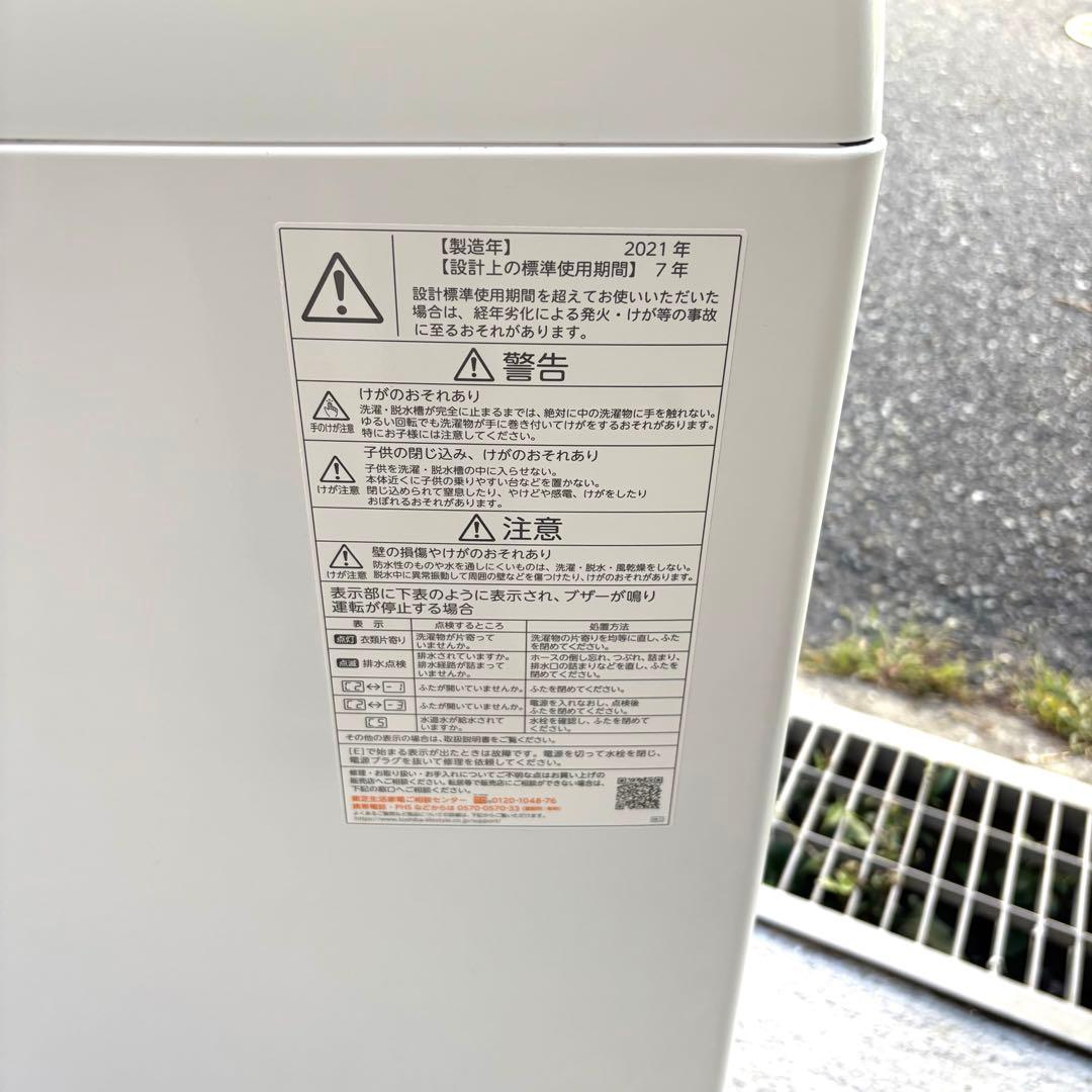 一人暮らしセット　2022年冷蔵庫洗濯機セット　分解洗浄済み