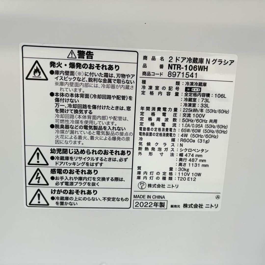 一人暮らしセット　2022年冷蔵庫洗濯機セット　分解洗浄済み