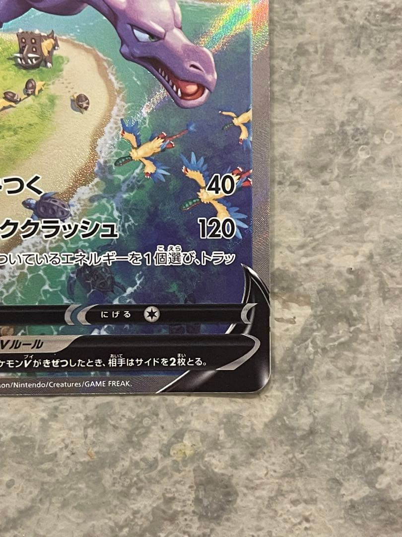 ポケモンカード　プテラV SA