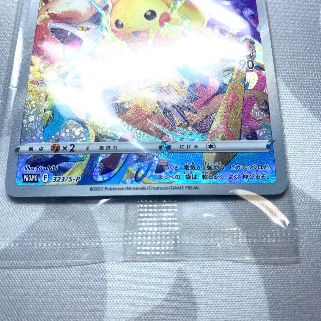 プレシャスコレクターボックス　ピカチュウ　未開封 S-Pプロモカード