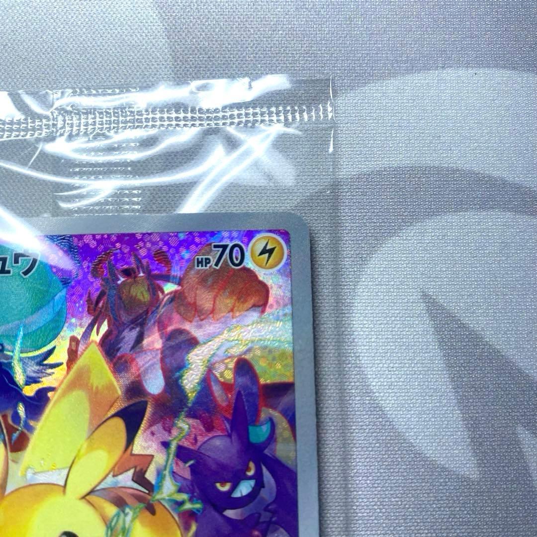 プレシャスコレクターボックス　ピカチュウ　未開封 S-Pプロモカード