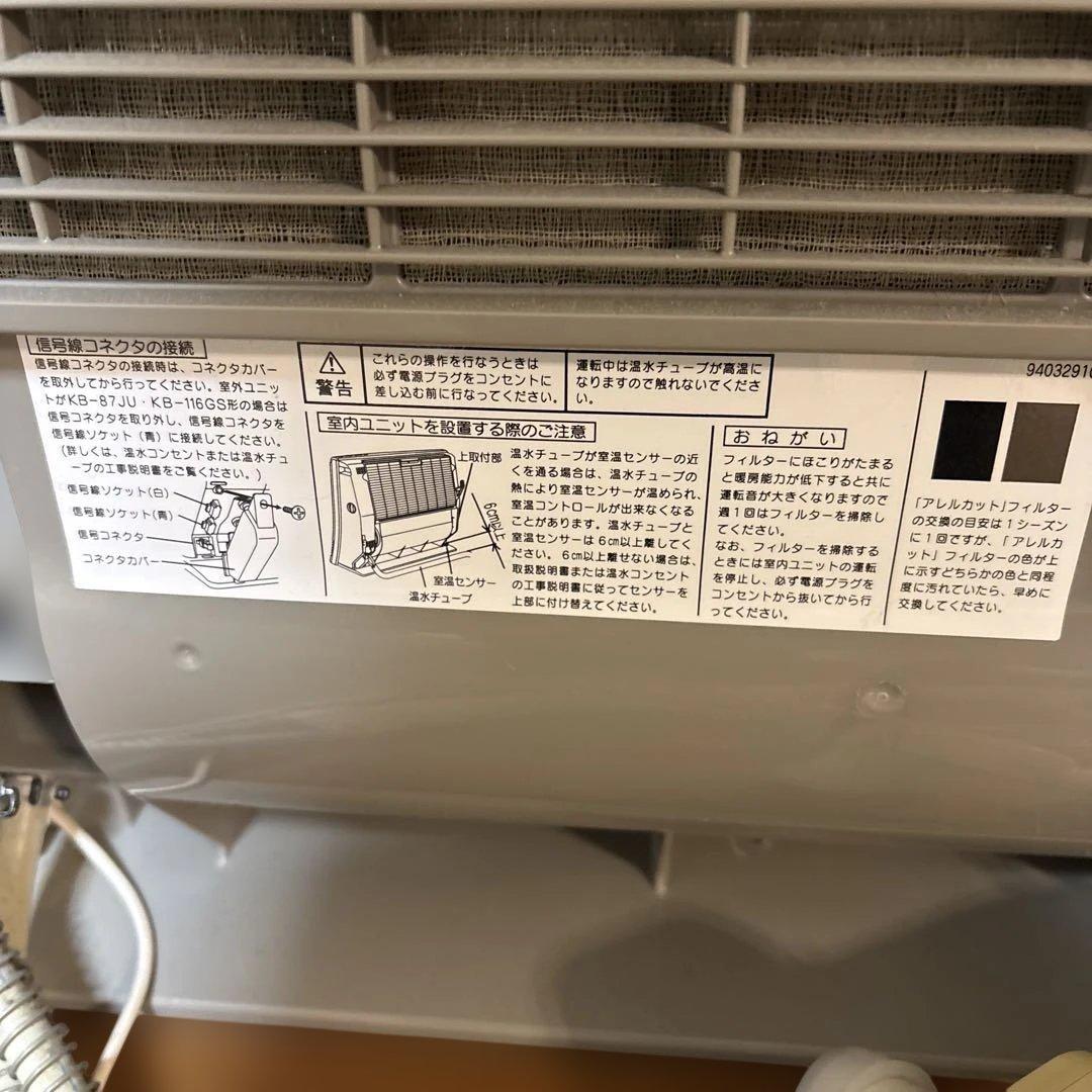 温水ルームヒーター　ホットマン　富士通　2月14日まで